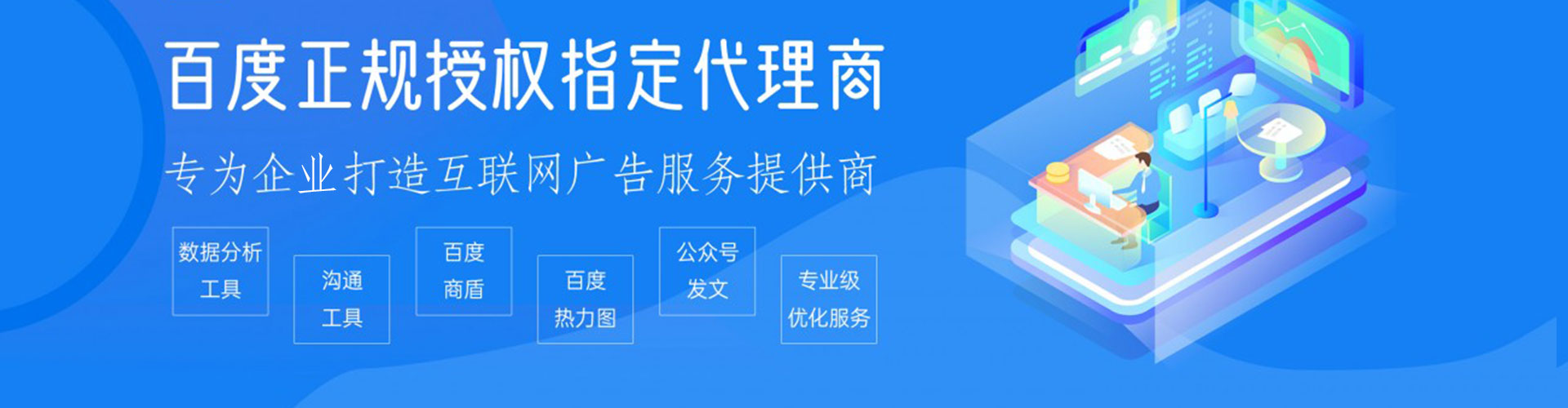 温宿百度广告竞价